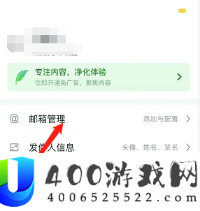 网易邮箱大师怎么添加邮箱