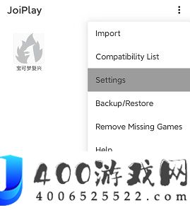 《joiplay模拟器》字体设置方法