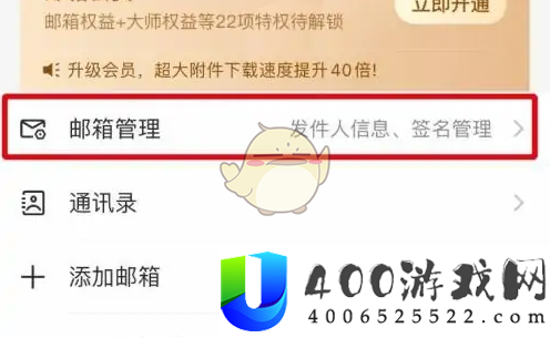 网易邮箱大师怎么设置邮箱别名