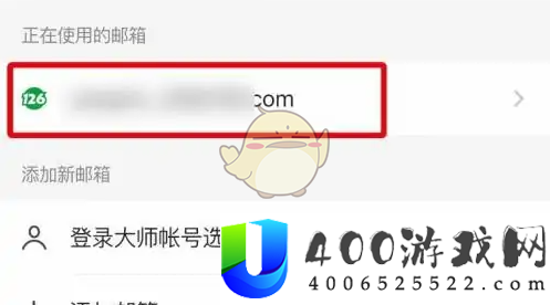 网易邮箱大师怎么设置邮箱别名