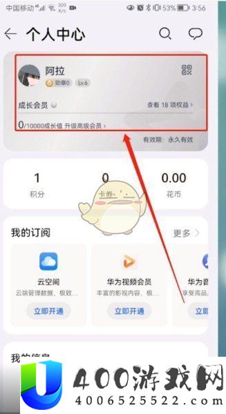 《华为手机浏览器》退出登录方法