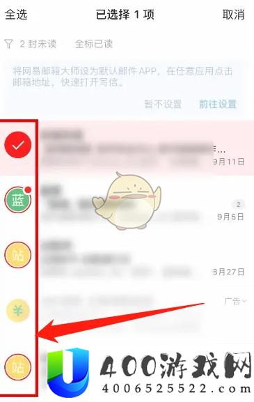 网易邮箱大师怎么删除邮箱