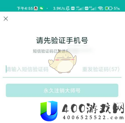 网易邮箱大师怎么注销邮箱账号