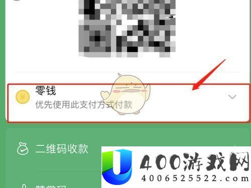 《微信》优先支付方式设置方法