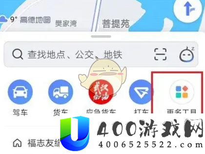 《高德地图》拥堵排行榜功能位置