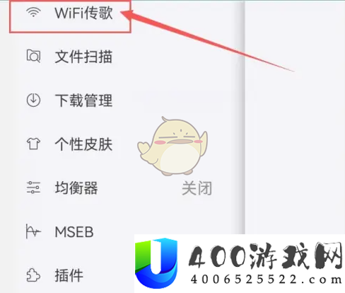 《海贝音乐》wifi传歌方法