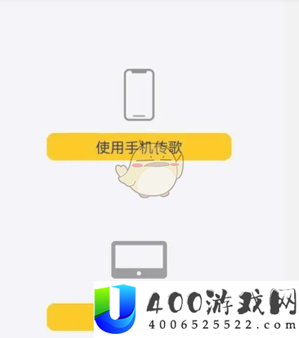 《海贝音乐》wifi传歌方法