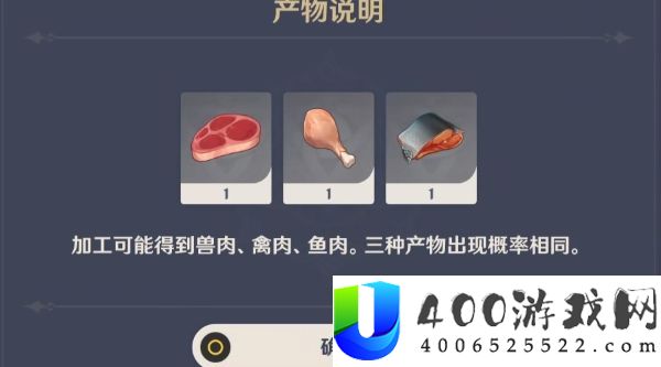 原神神秘的肉可以做什么菜