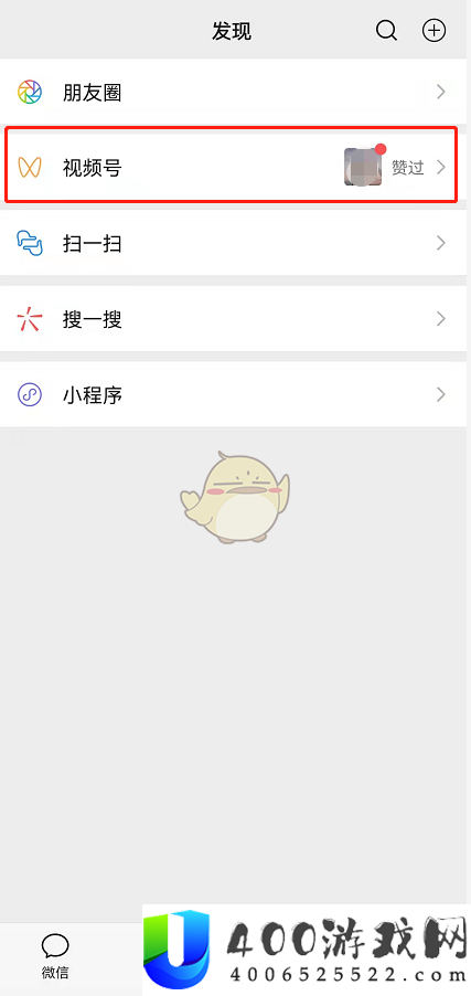 《微信》视频号黑名单查看方法