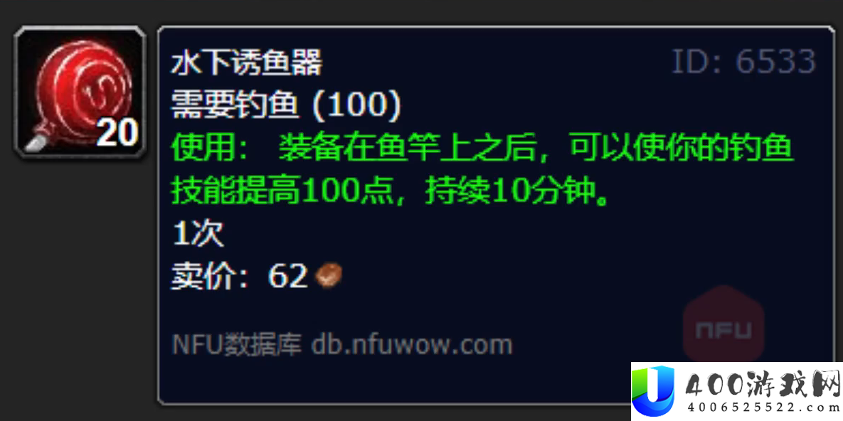 魔兽世界wlk钓鱼1-450怎么升级-wow巫妖王之怒wlk怀旧服钓鱼1-450级升级攻略