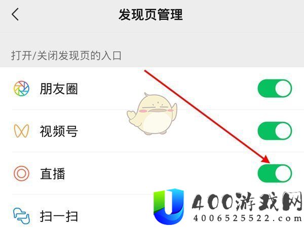 《微信》视频号直播关闭方法