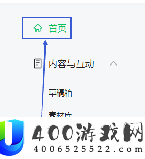 《微信》公众号赞赏收益查看方法