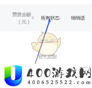 《微信》公众号赞赏收益查看方法