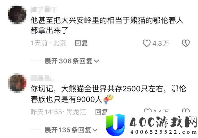 尔滨你让我感到陌生梗是什么意思