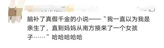 尔滨你让我感到陌生梗是什么意思