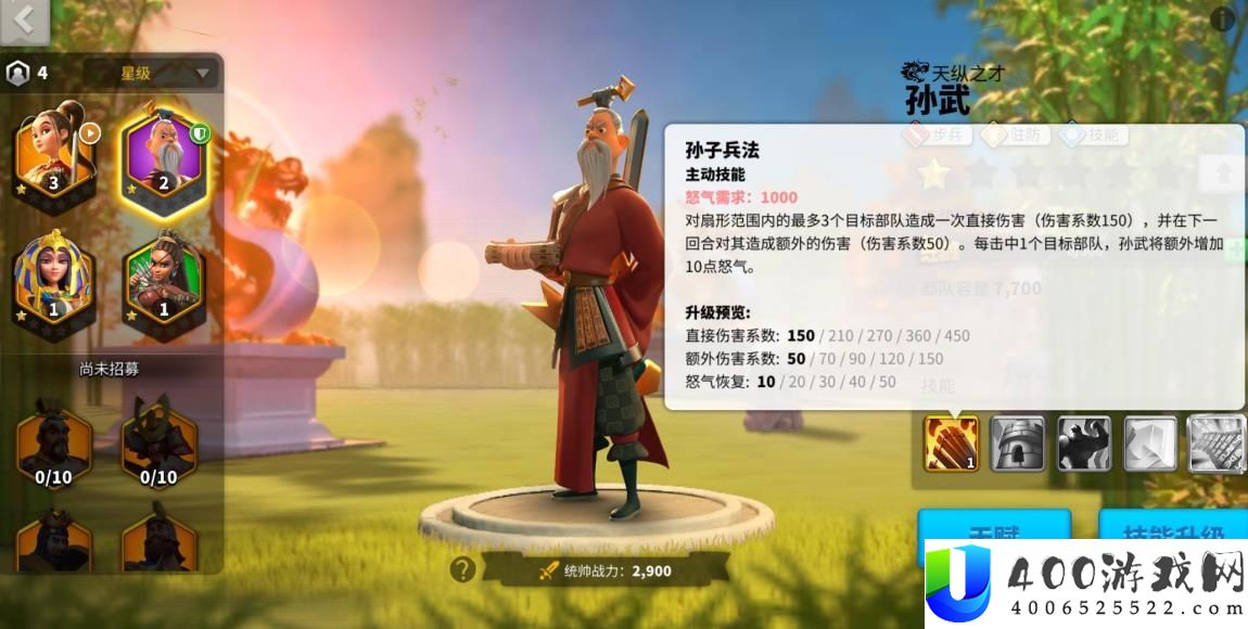 万国觉醒孙武搭配哪些武将