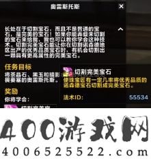 魔兽世界wlk珠宝加工1