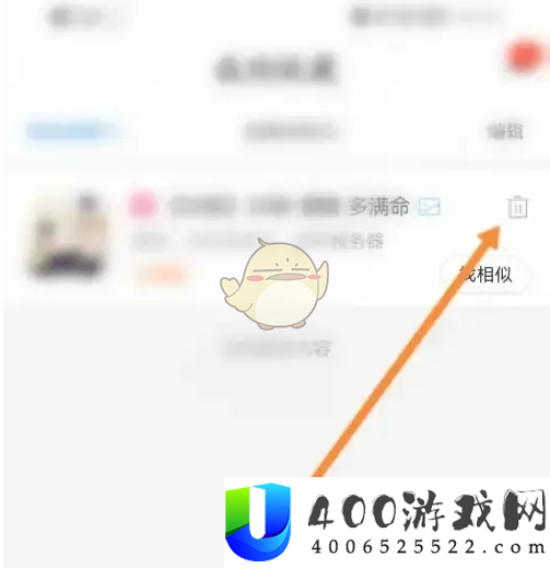 交易猫怎么取消收藏