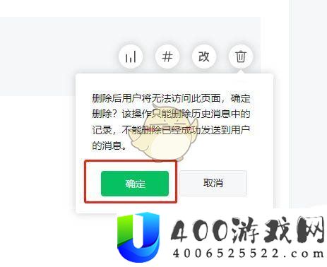 《微信》公众号已群发消息删除方法