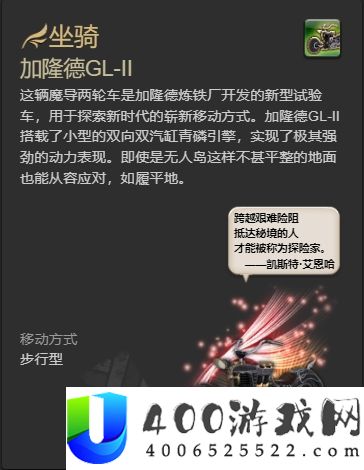 ff14加隆德GL