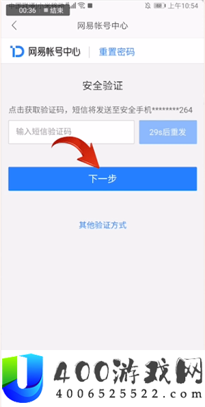 网易邮箱大师密码忘记了怎么找回密码