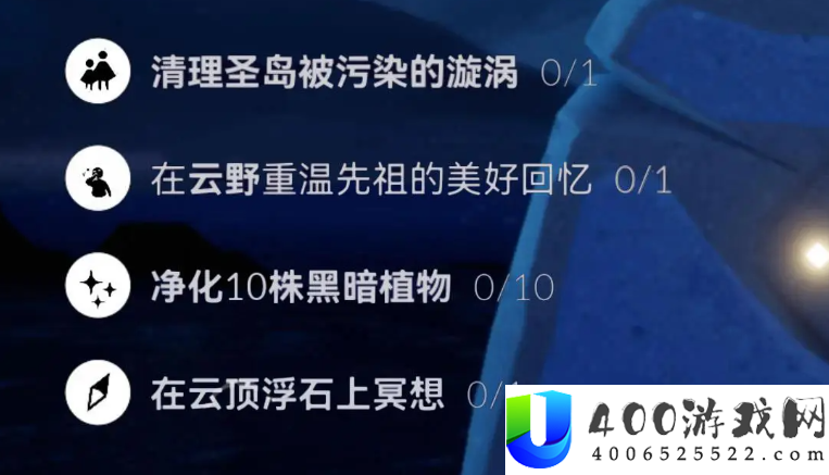 光遇6月4日每日任务做法攻略