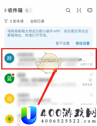 网易邮箱大师怎么批量删除邮件