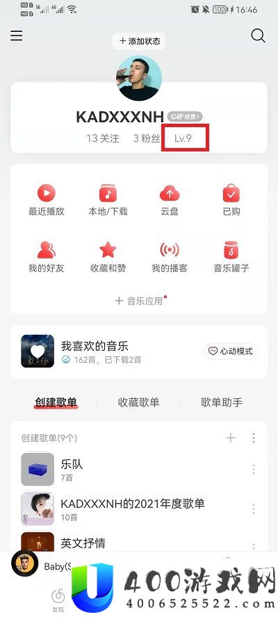 网易云音乐等级如何查看