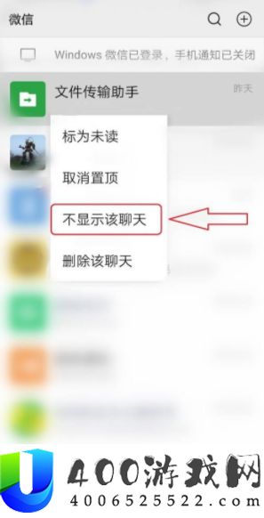 微信隐藏聊天记录有什么技巧