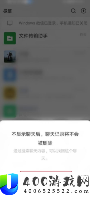 微信隐藏聊天记录有什么技巧