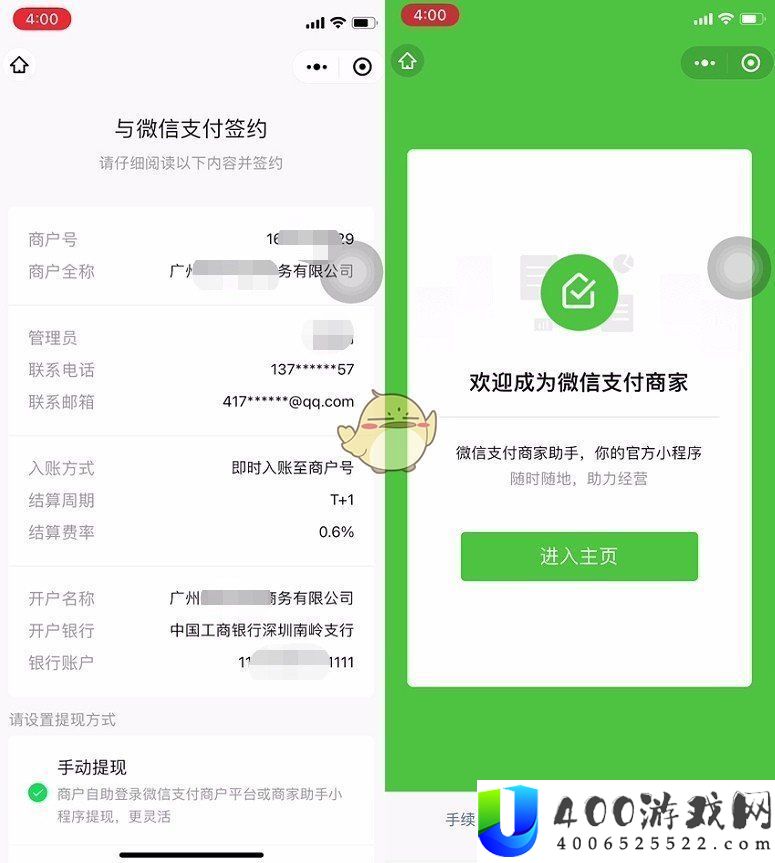 《微信》个人收款码升级商家收款码方法