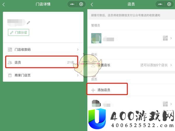 《微信》收款语音播报设置多人收听方法