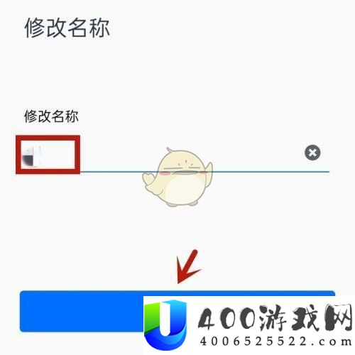 《腾讯会议》修改个人名称方法