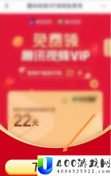 腾讯视频vip兑换码2024