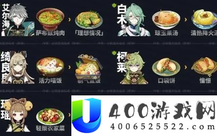 原神5.0新增食谱获取方法是什么