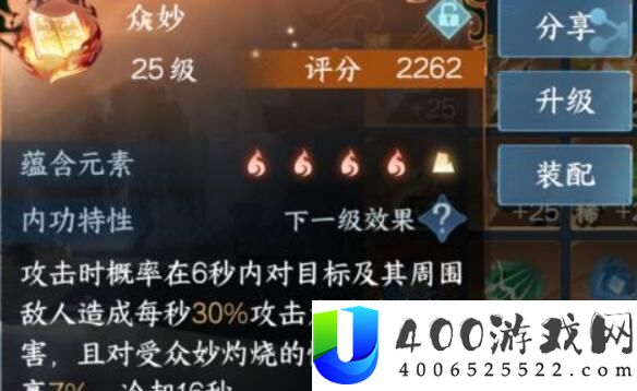 逆水寒手游1.2.2新技能怎么获取