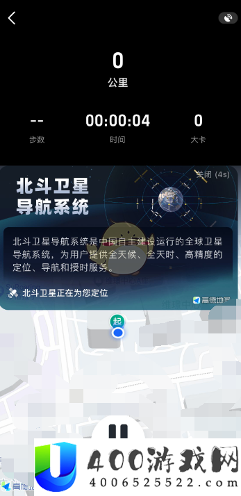 《高德地图》健走方法介绍