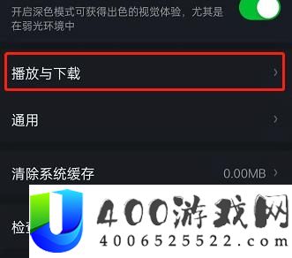 爱奇艺修改视频下载储存路径怎么操作