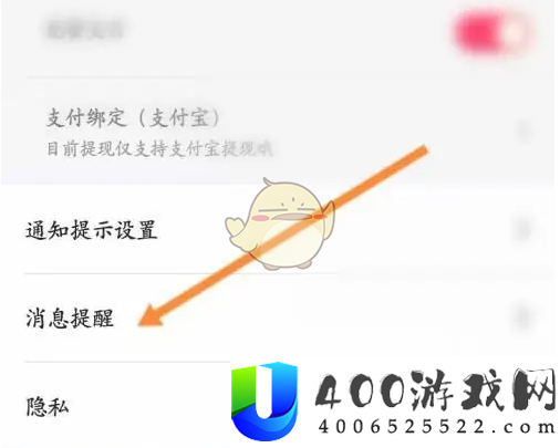 租号玩怎么关闭订单到期提醒