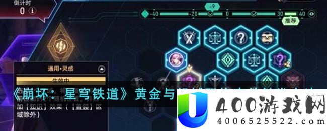 《崩坏：星穹铁道》黄金与机械阮梅事件触发方法介绍-崩坏星穹铁道黄金与机械阮梅事件怎么触发