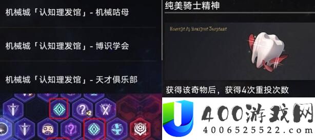 崩坏星穹铁道黄金与机械阮梅事件怎么触发