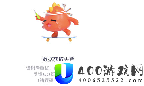 腾讯视频错误码2001502是什么意思？