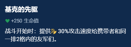 金铲铲之战辅助装备怎么选