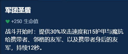 金铲铲之战辅助装备怎么选