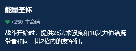 金铲铲之战辅助装备怎么选