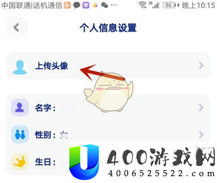 火星app怎么换头像