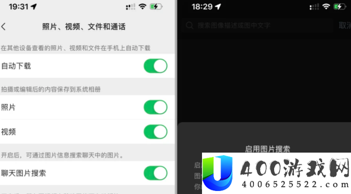 微信悄悄上线图片搜索功能-微信软件教程推荐