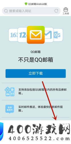 《QQ邮箱》自动转发关闭方法