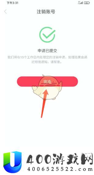 猎游app怎么注销账号