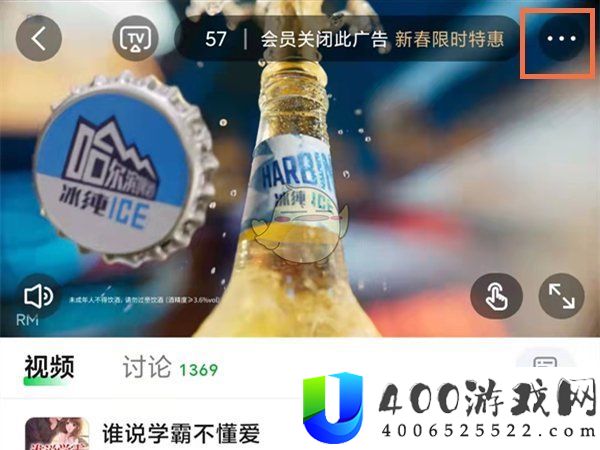 《爱奇艺》添加视频到手机桌面方法